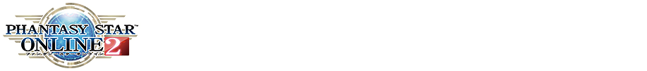 『PSO2』11/7(水)メンテナンス終了後～11/14(水)メンテナンス開始前