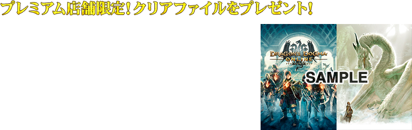 プレミアム店舗限！クリアファイルをプレゼント！ プレミアム店舗（※一部のみ※）3時間以上の利用で限定クリアファイルプレゼント！