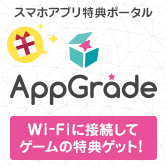 AppGrade