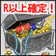 海賊魂 R以上保証!スペシャル海賊パック