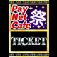 PayNetCafe祭チケット2014