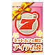アイテム画像