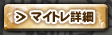 �}�C�g���ڍ�