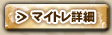 �}�C�g���ڍ�