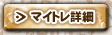 �}�C�g���ڍ�