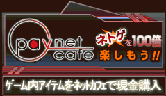 pay net cafe lgQ100{yII