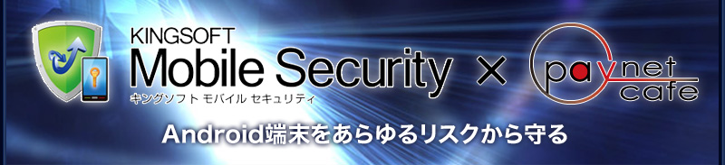 Mobile Security