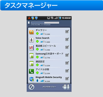 タスクマネージャー