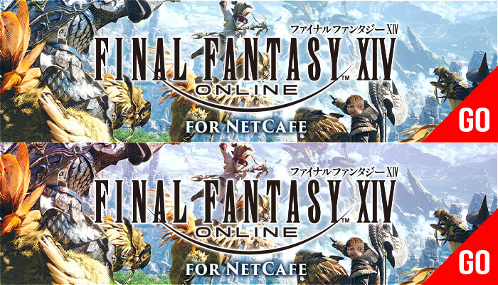 『FFXIV』公式ネットカフェサイト