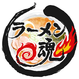 ラーメン魂