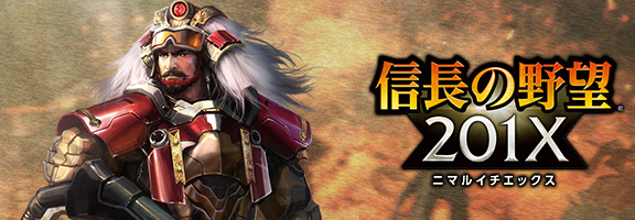 Paynetcafe 16 夏祭り 信長の野望 1x Paynetcafe 16 夏祭り 信長の野望 1x